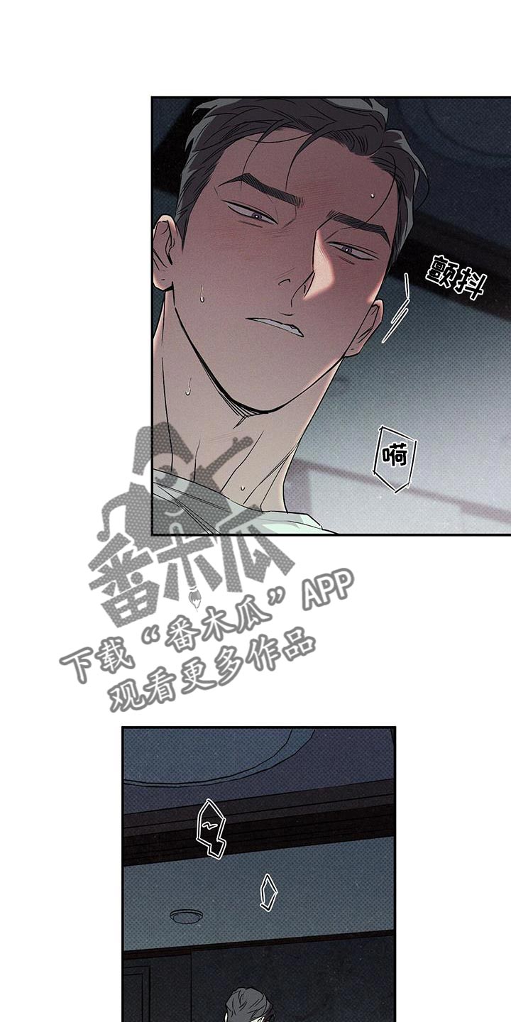 狂沙肆虐别名漫画,第52话1图