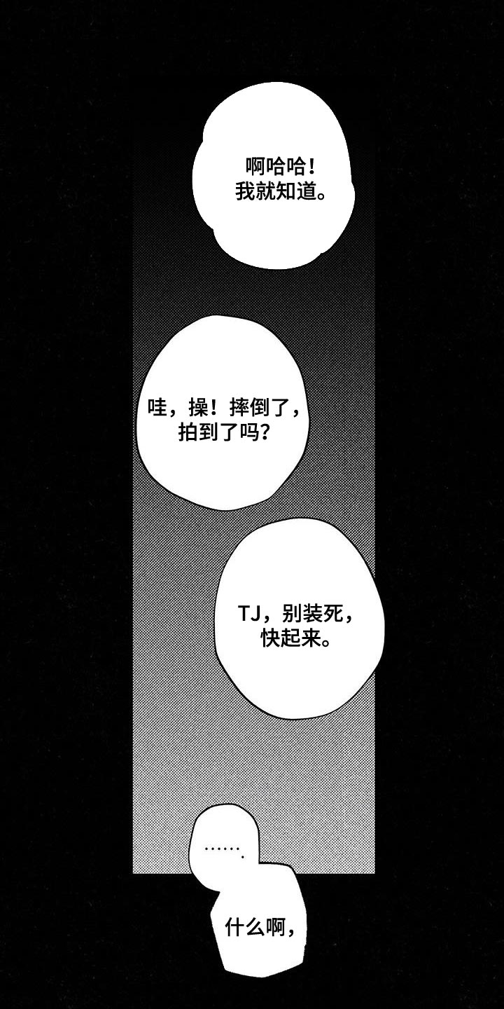 狂沙之主萨特漫画,第54话2图