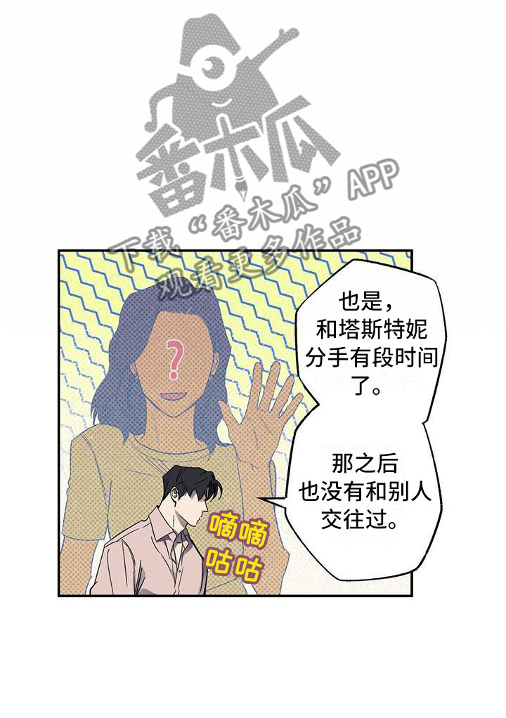 狂沙肆虐漫画61话漫画,第6话1图