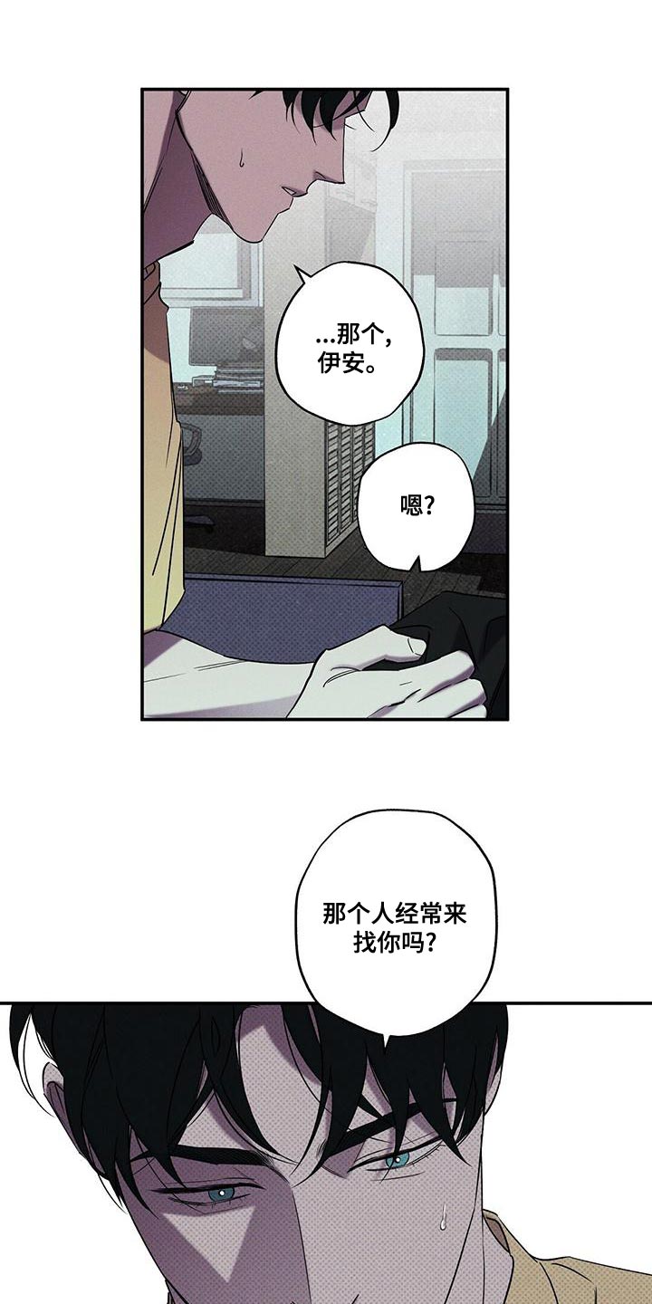 狂沙肆虐漫画漫画,第37话2图