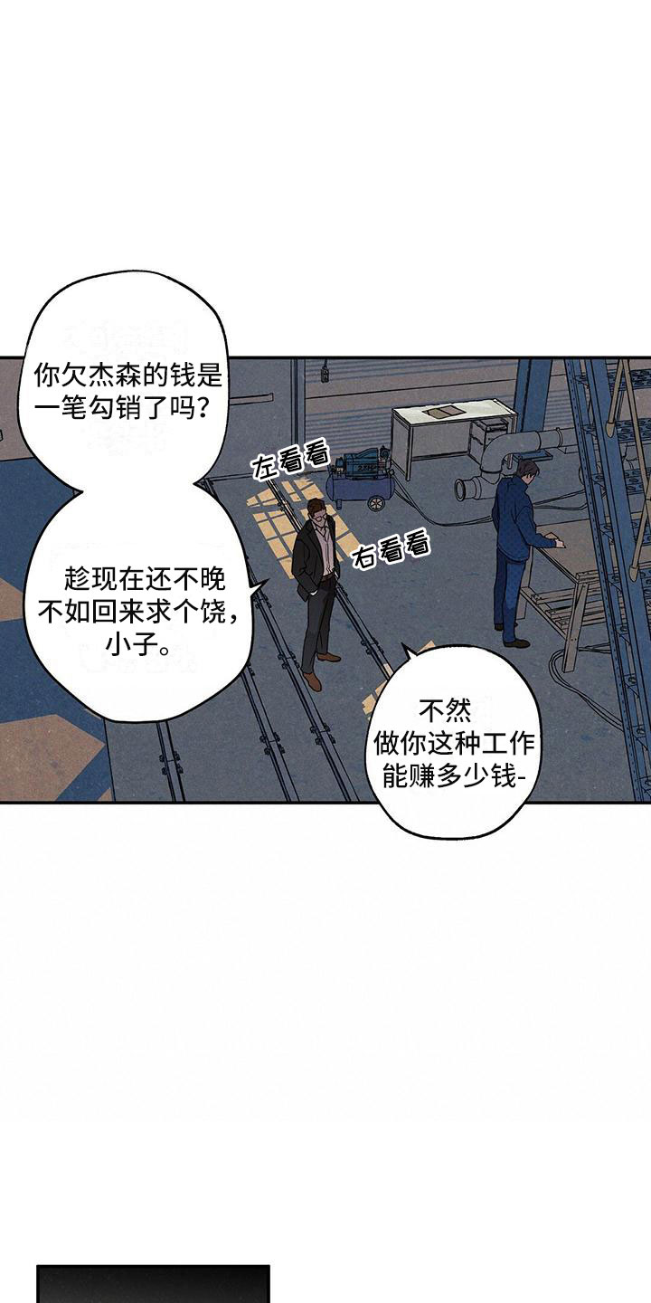 狂沙肆虐又叫什么名漫画,第2话1图