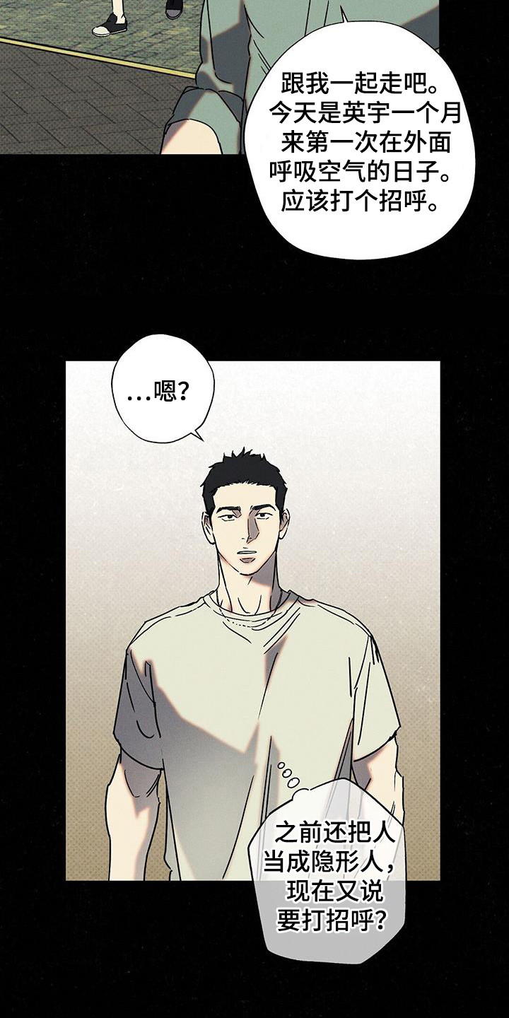 狂沙吹尽始到金漫画,第108话1图