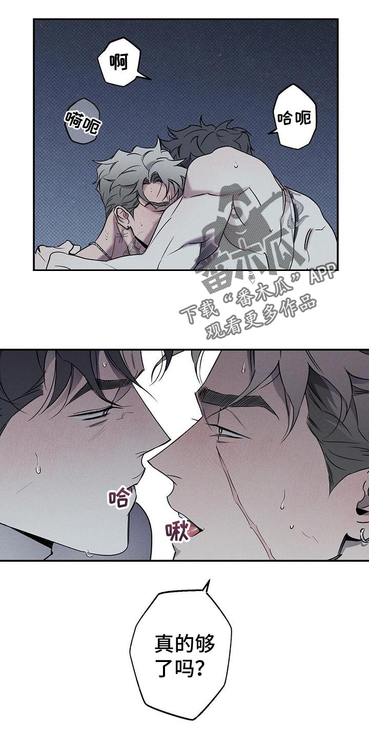狂沙肆虐预告漫画,第27话2图