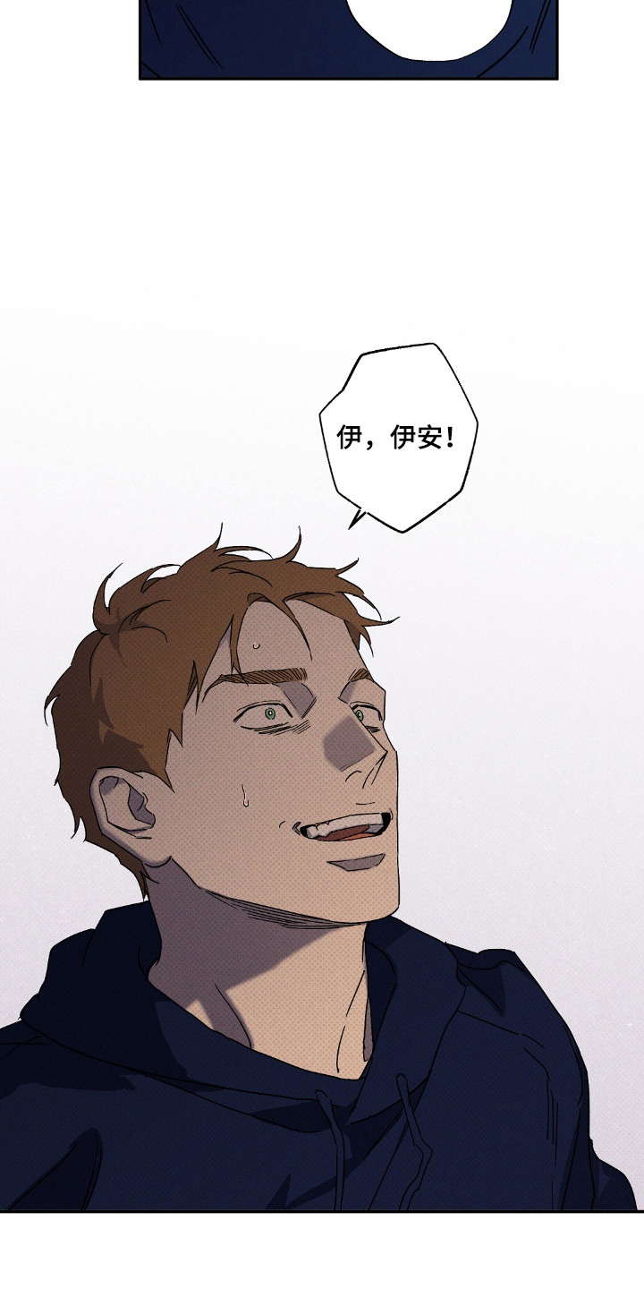 狂沙肆虐漫画61话漫画,第124话1图