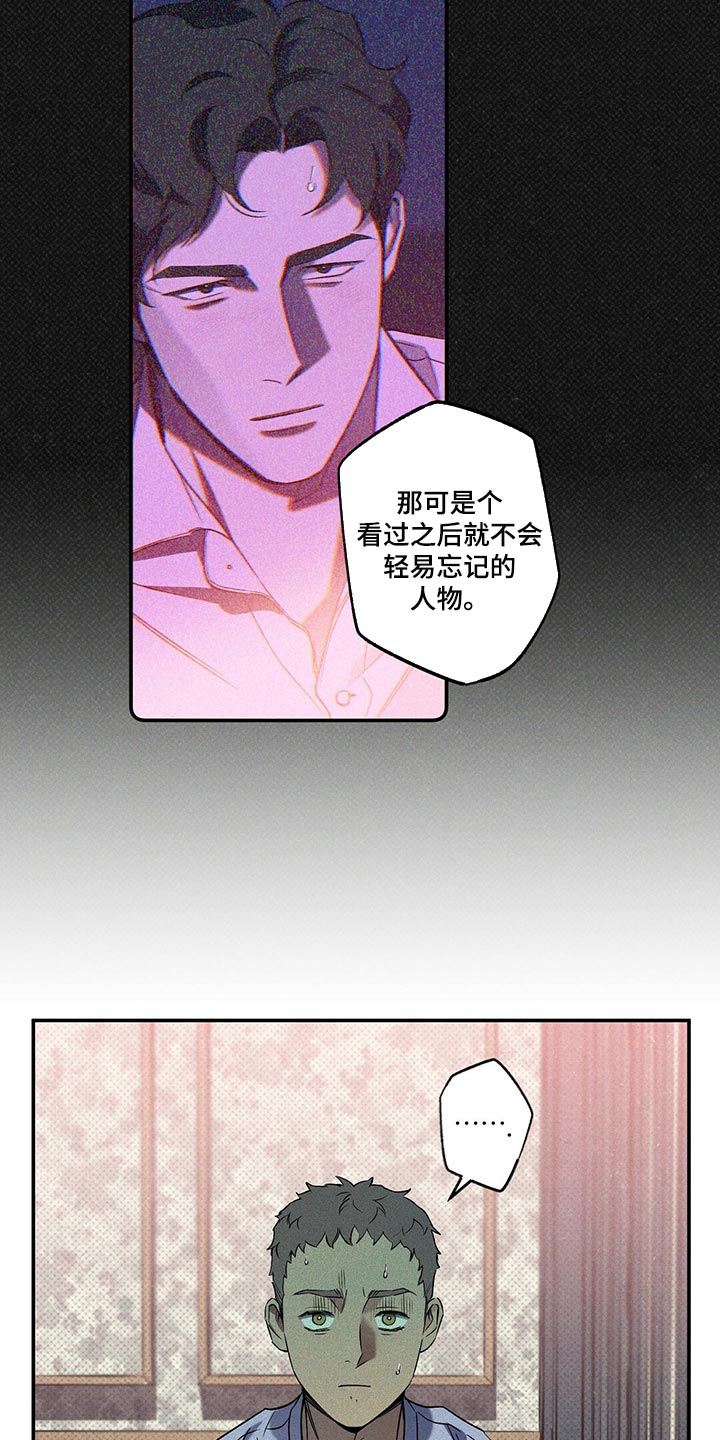 狂沙肆虐台版漫画,第22话2图