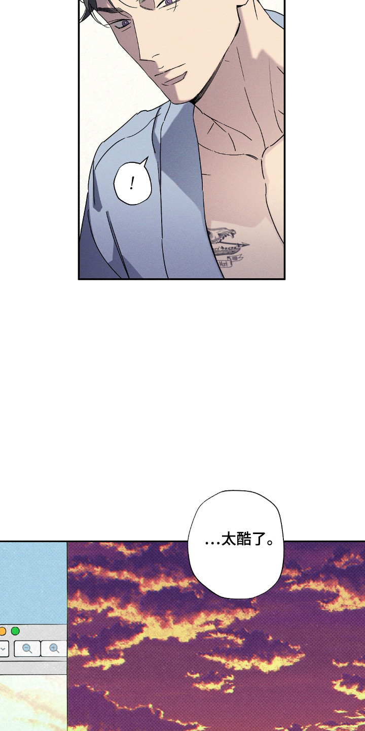 狂沙肆虐超燃剪辑漫画,第121话2图