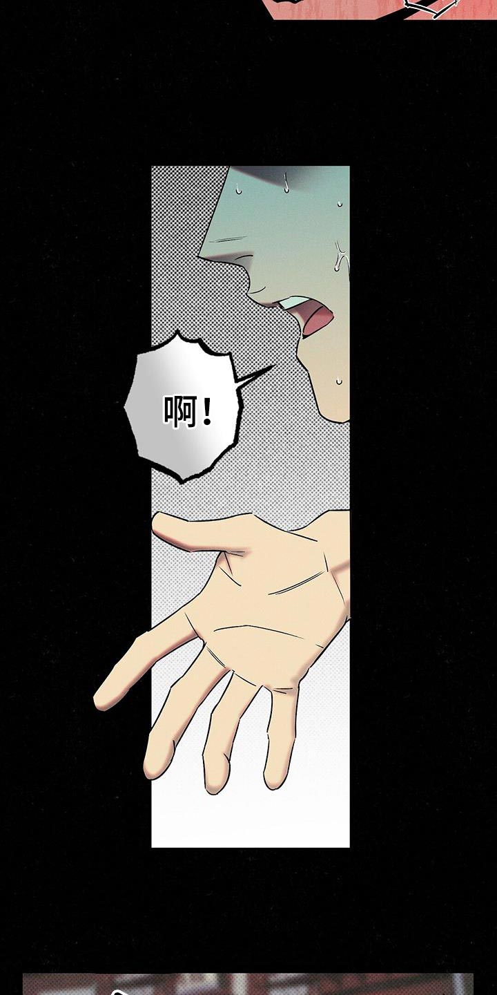 狂沙圣殿漫画,第54话2图