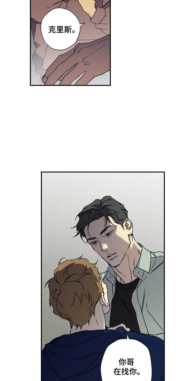 狂沙肆虐漫画61话漫画,第124话2图