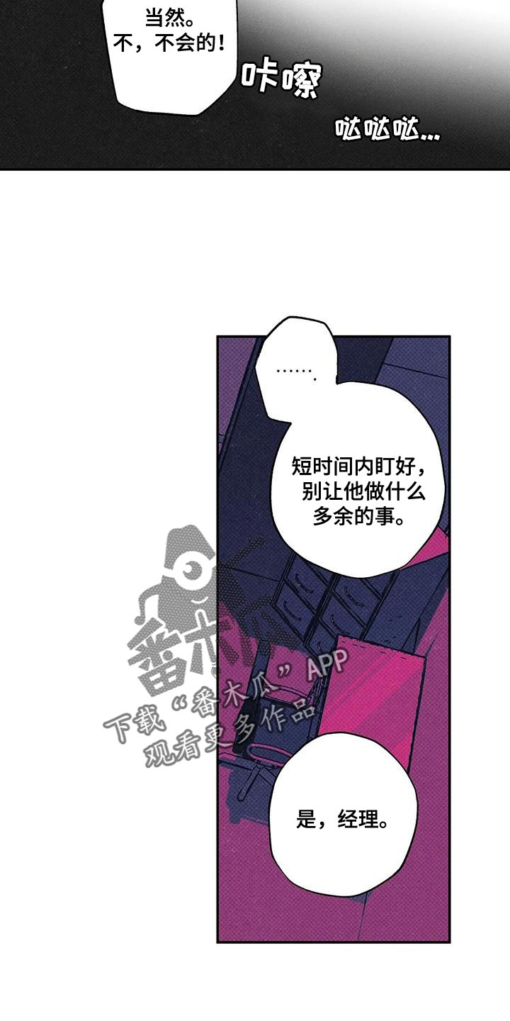 狂沙肆虐pv漫画,第63话2图