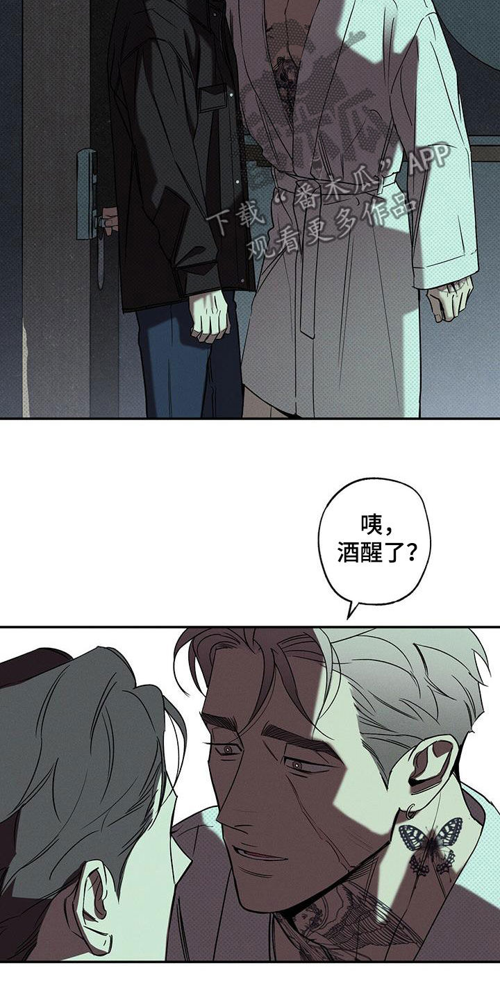 狂暴肆虐是什么意思漫画,第16话1图