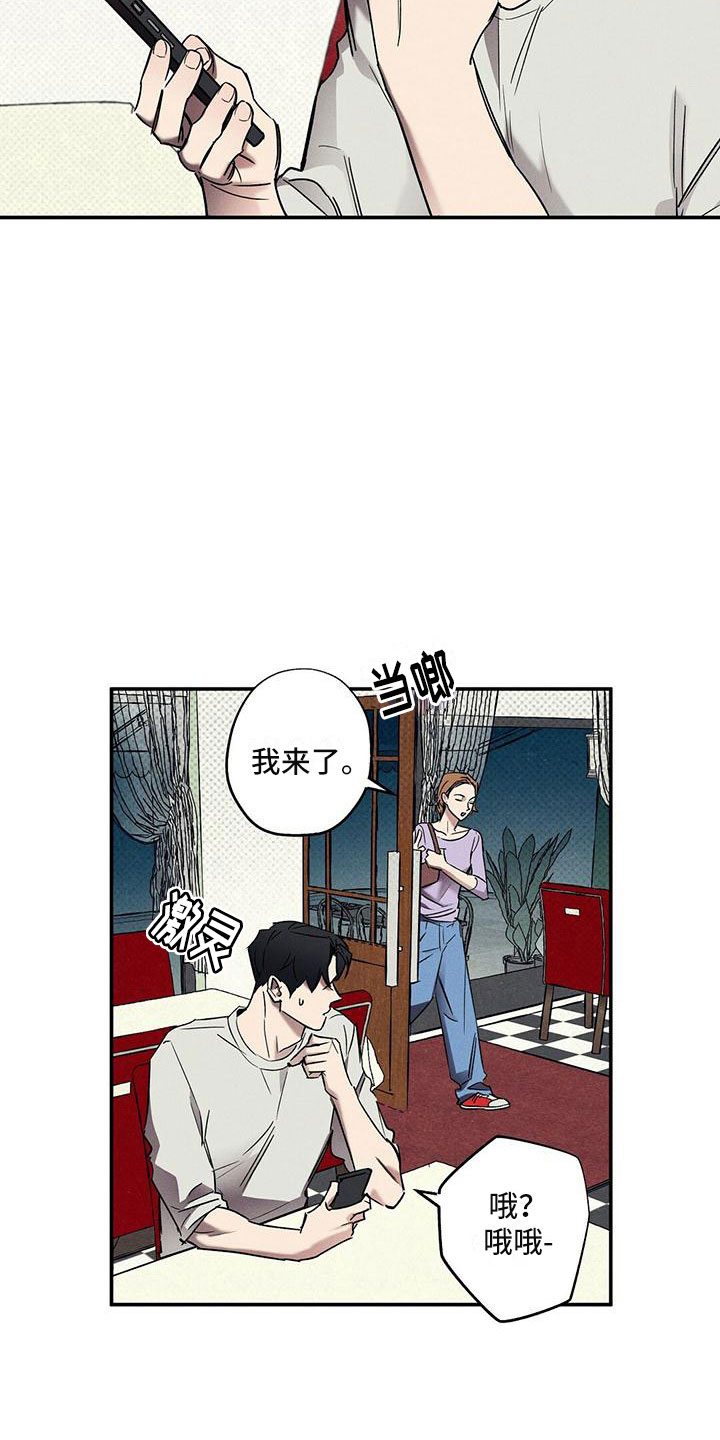 狂沙肆虐读音漫画,第4话1图