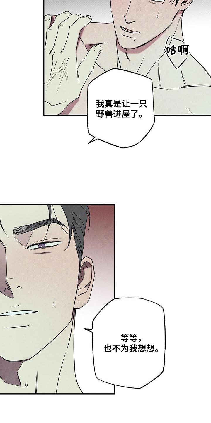 狂沙肆虐又叫什么名漫画,第40话1图