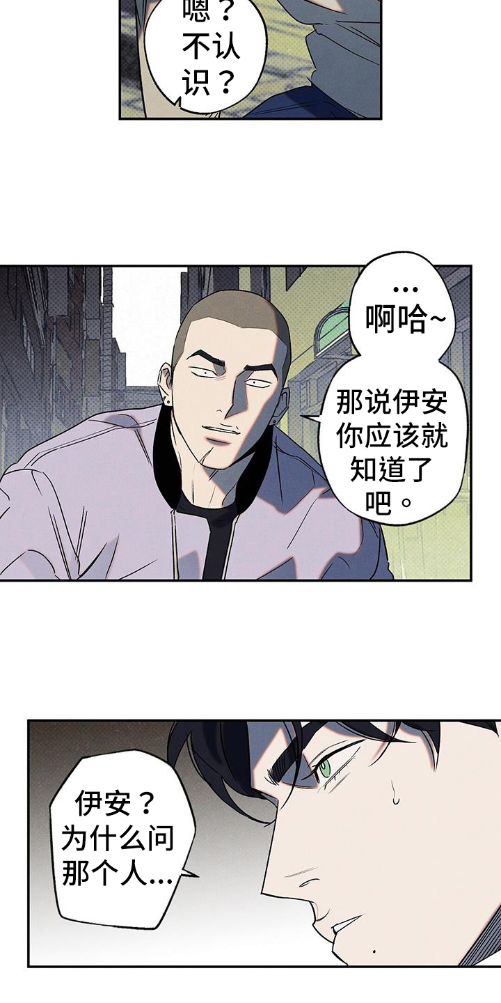 狂沙肆虐在哪里看漫画,第47话1图