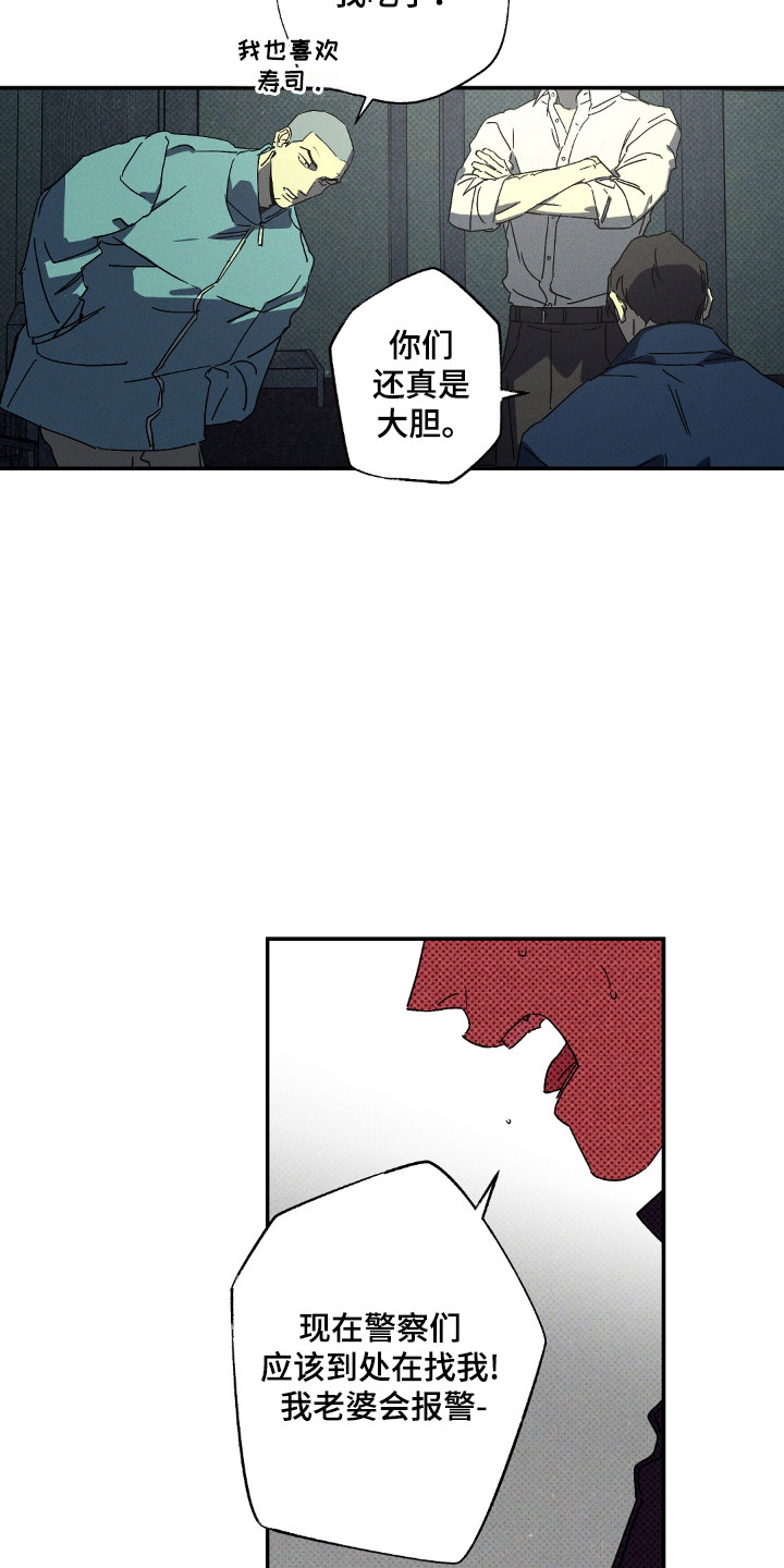 狂沙战剑漫画,第122话2图