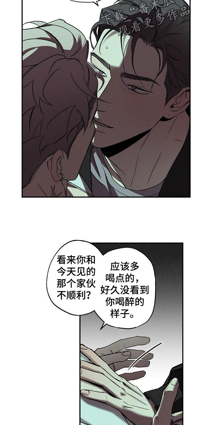 狂沙肆虐漫画61话漫画,第16话1图