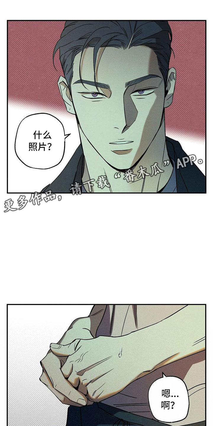 狂沙肆虐别名漫画,第7话1图