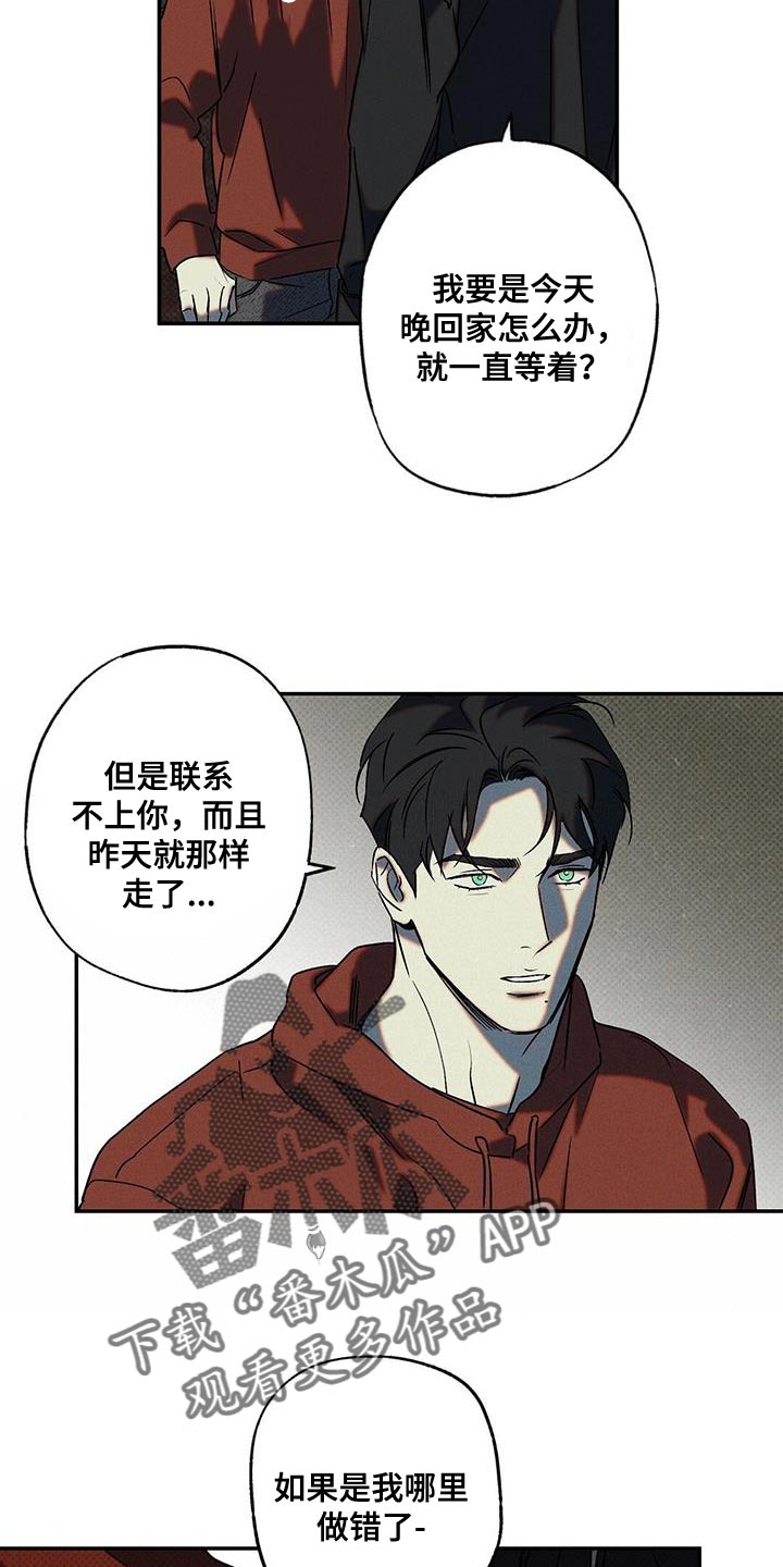 狂沙肆虐漫画61话漫画,第46话2图