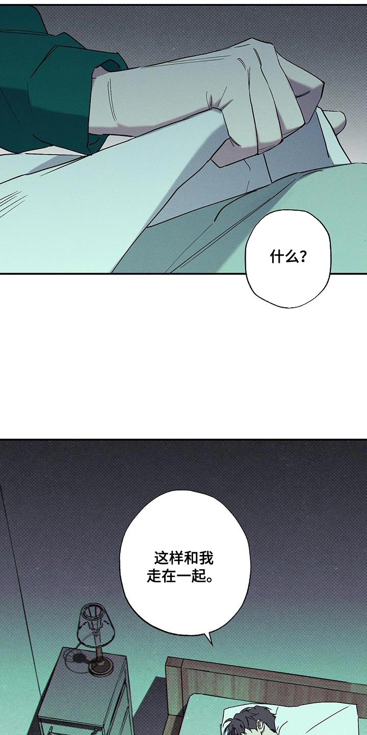 狂沙肆虐预告漫画,第90话1图