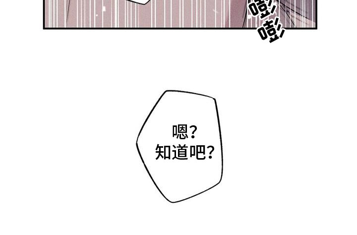 狂沙圣殿漫画,第27话1图