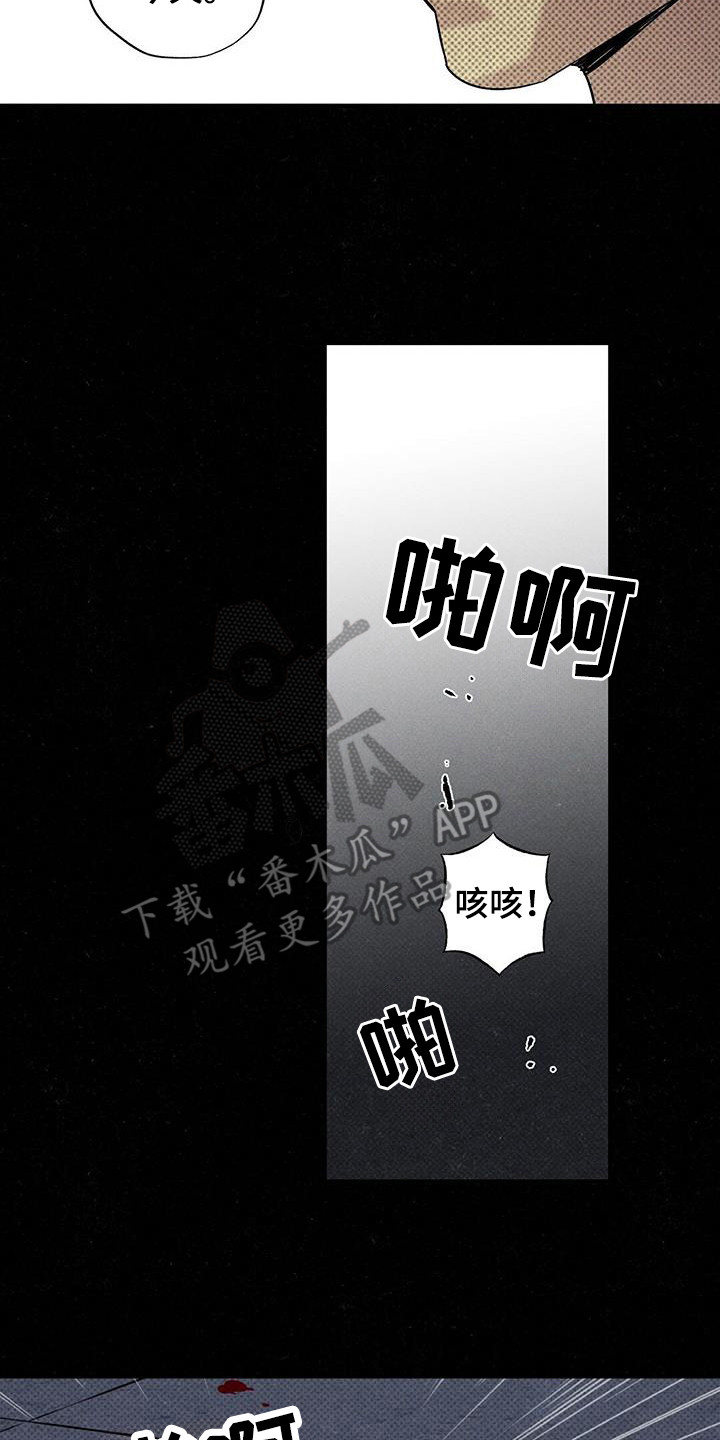 狂沙吹尽始到金漫画,第108话1图