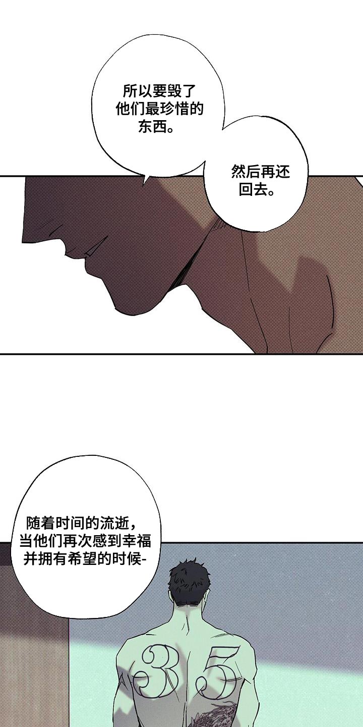狂沙肆虐漫画61话漫画,第91话2图