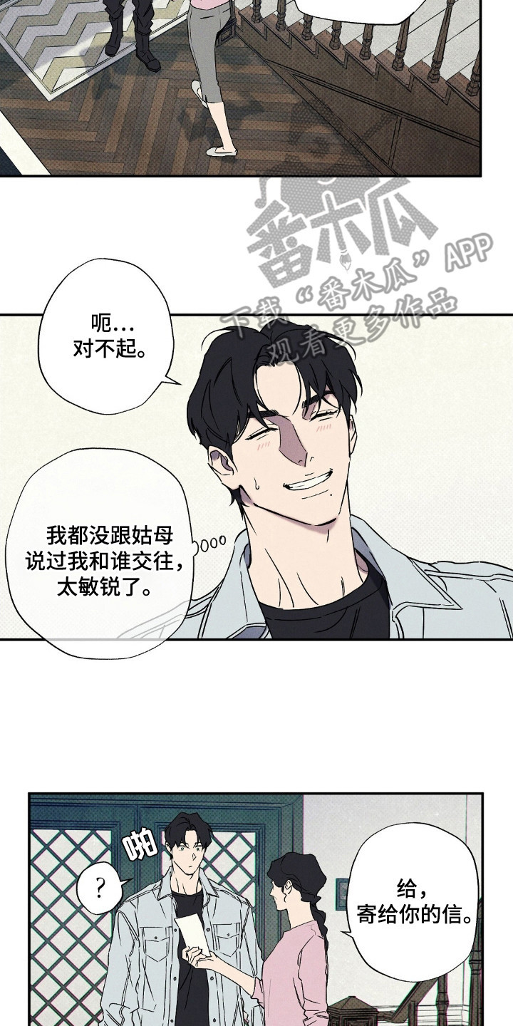 狂沙肆虐漫画,第112话2图