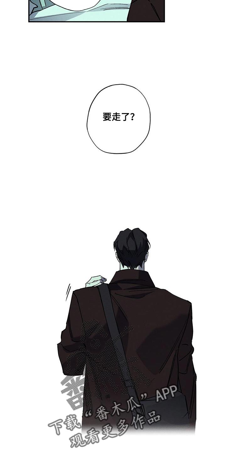 狂沙肆虐漫画61话漫画,第90话1图