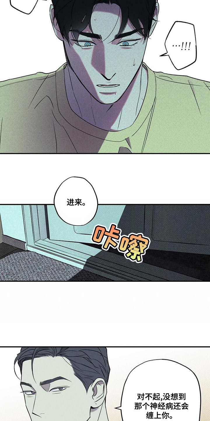 狂沙肆虐漫画漫画,第37话1图