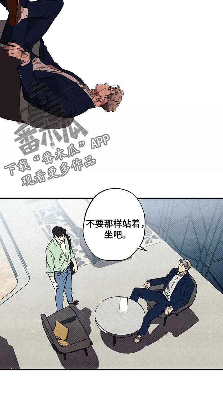 狂沙圣殿漫画,第60话1图