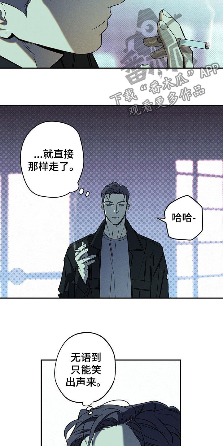 狂沙战剑漫画,第15话1图