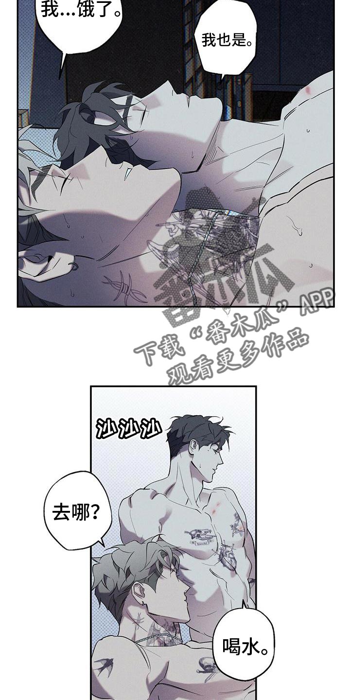 狂沙肆虐超燃剪辑漫画,第27话2图