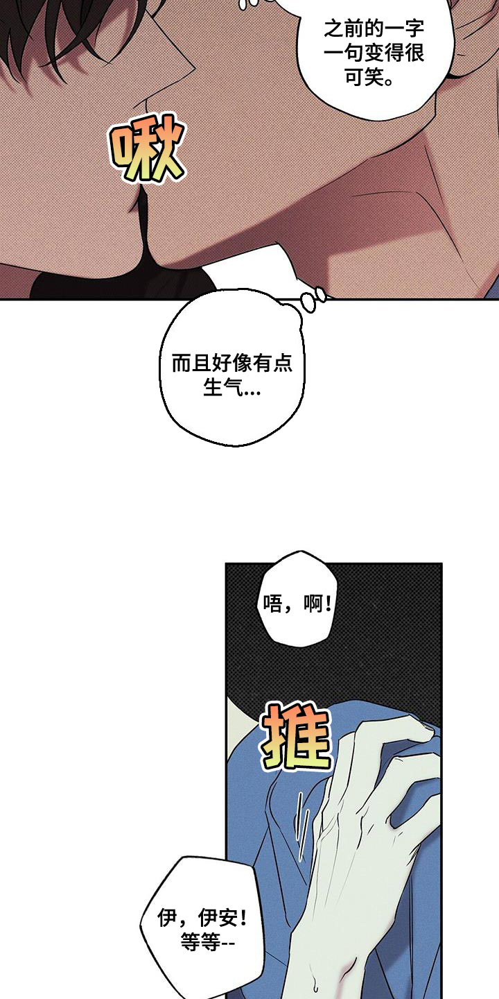 狂沙肆虐漫画,第39话1图