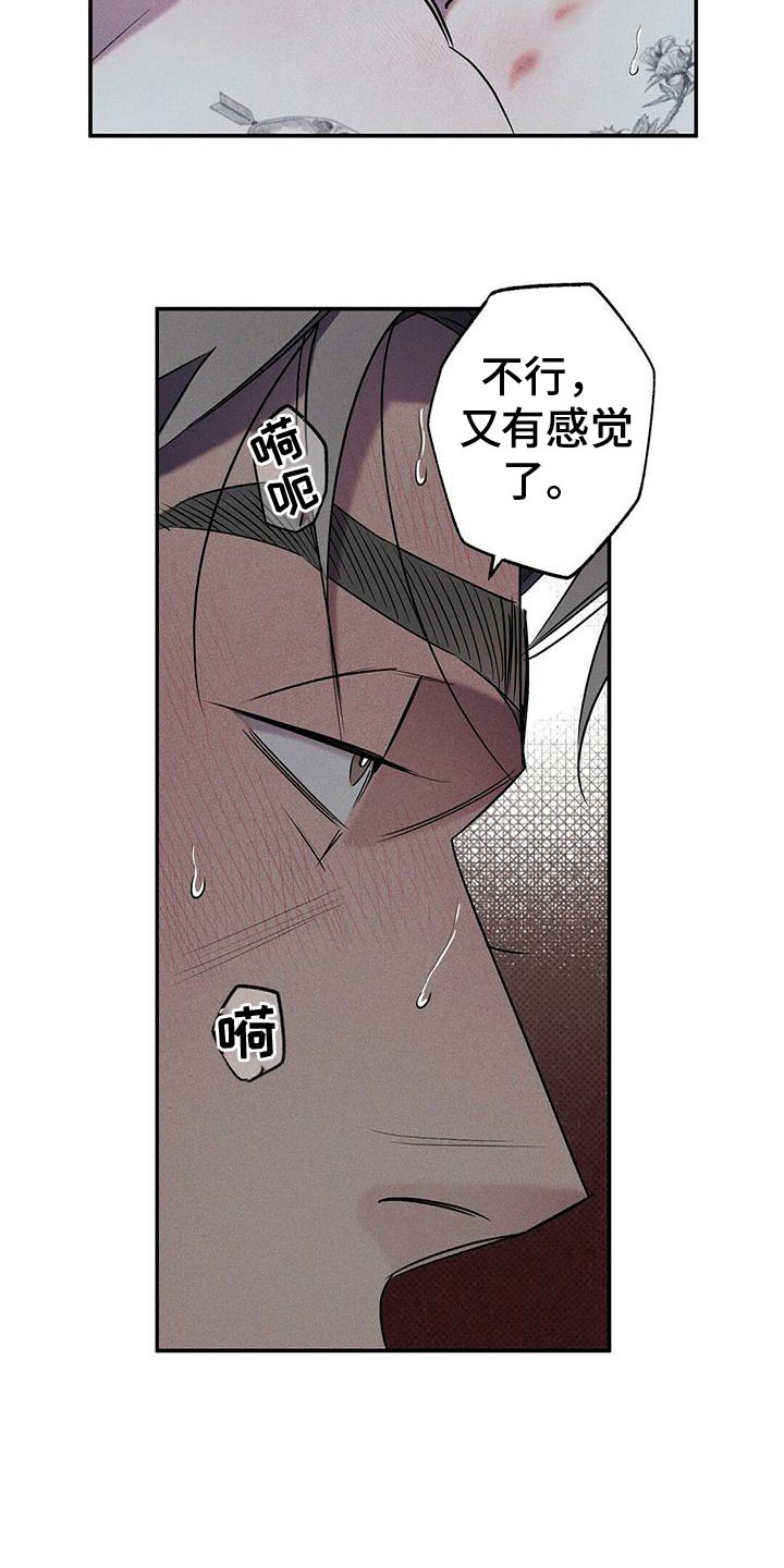 狂沙肆虐预告漫画,第27话1图