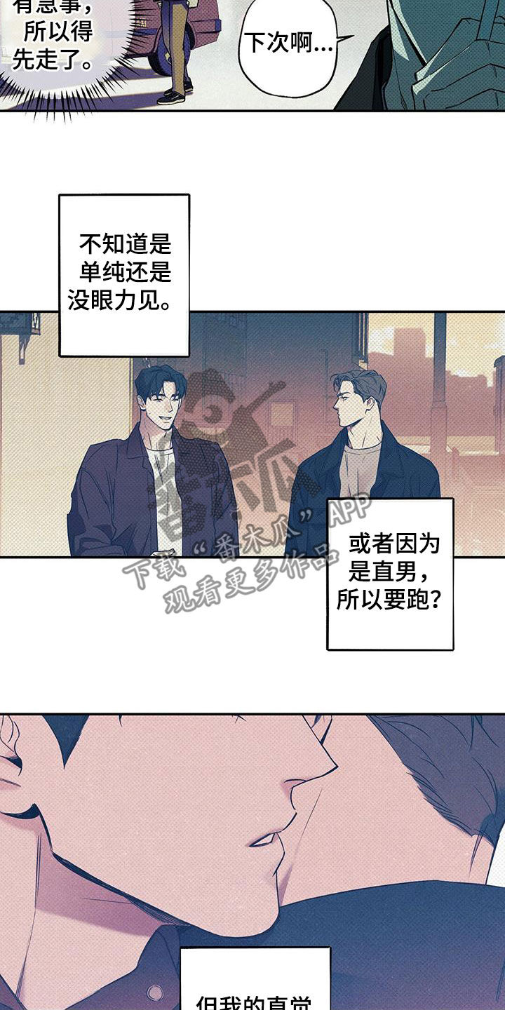 狂沙战剑漫画,第15话2图