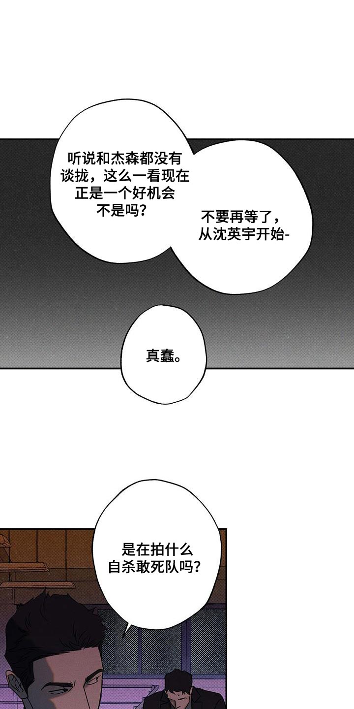 狂沙战剑漫画,第63话1图