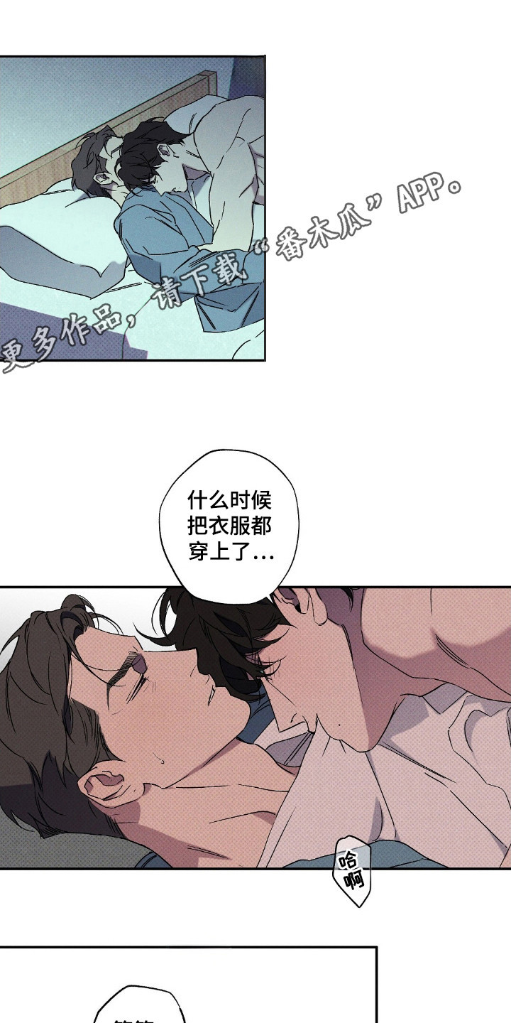 狂沙圣殿单刷漫画,第111话2图