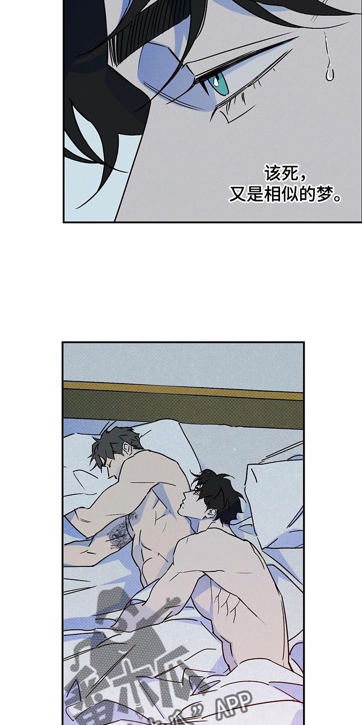 狂沙肆虐在哪里看漫画,第77话2图