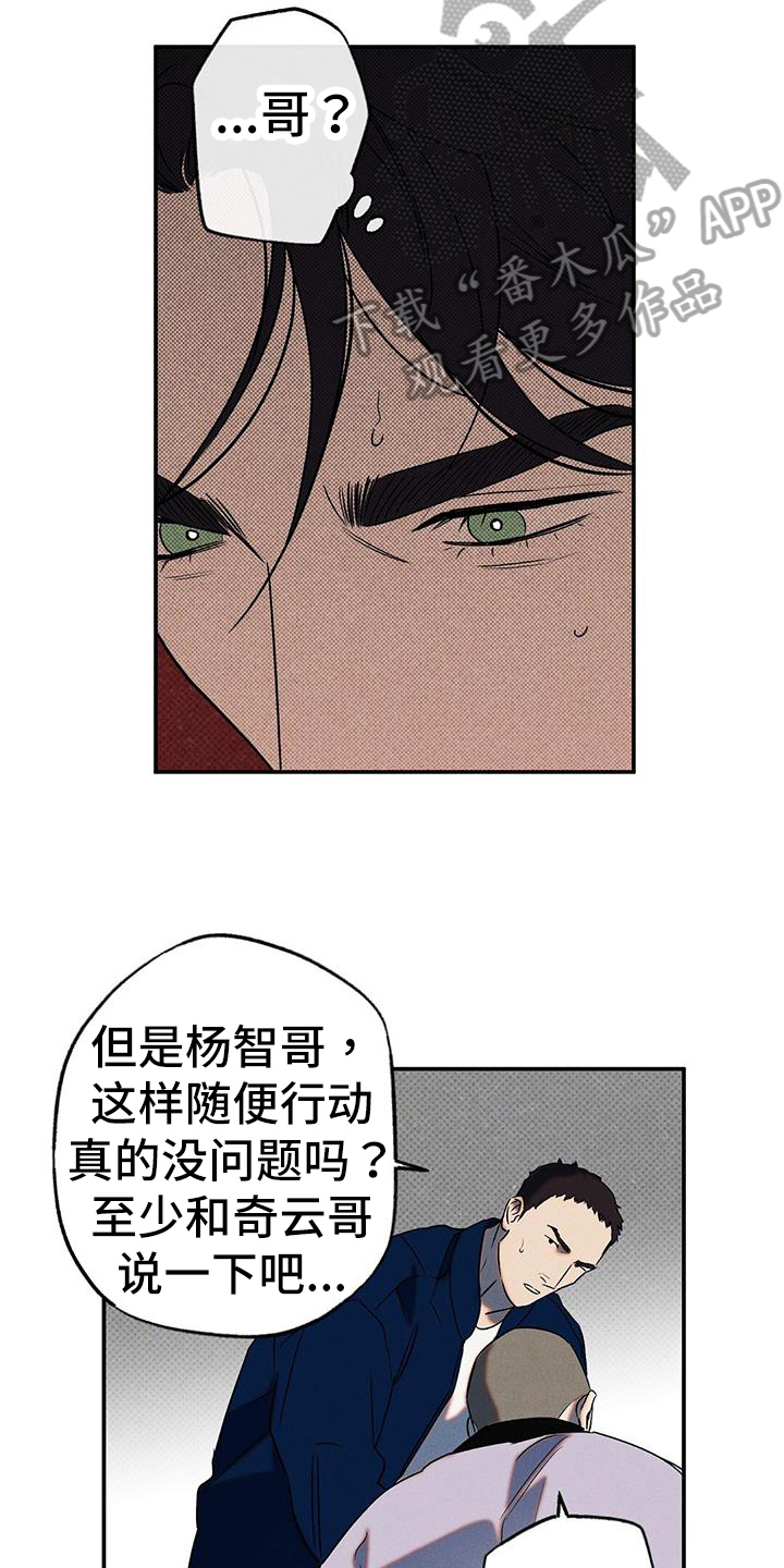 狂沙肆虐在哪里看漫画,第47话2图