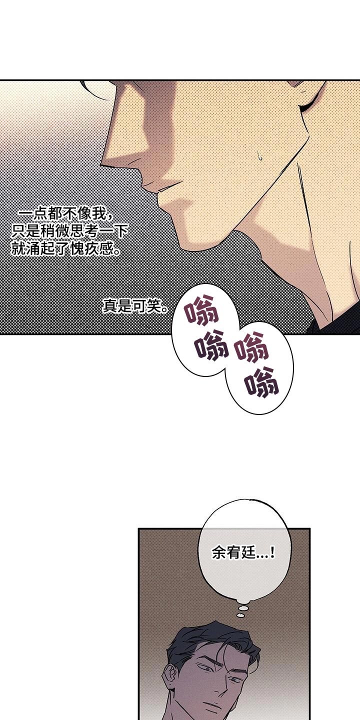 狂沙小说漫画,第92话2图