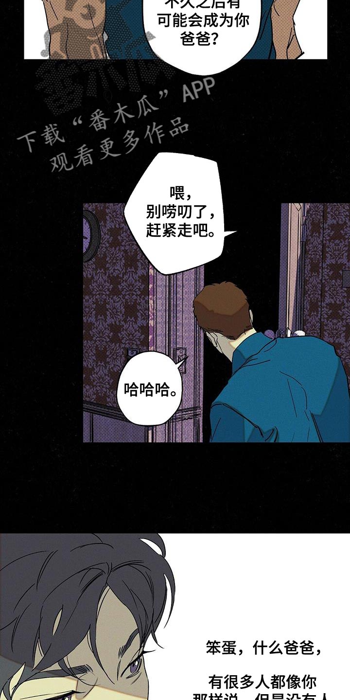 狂沙肆虐预告漫画,第70话2图