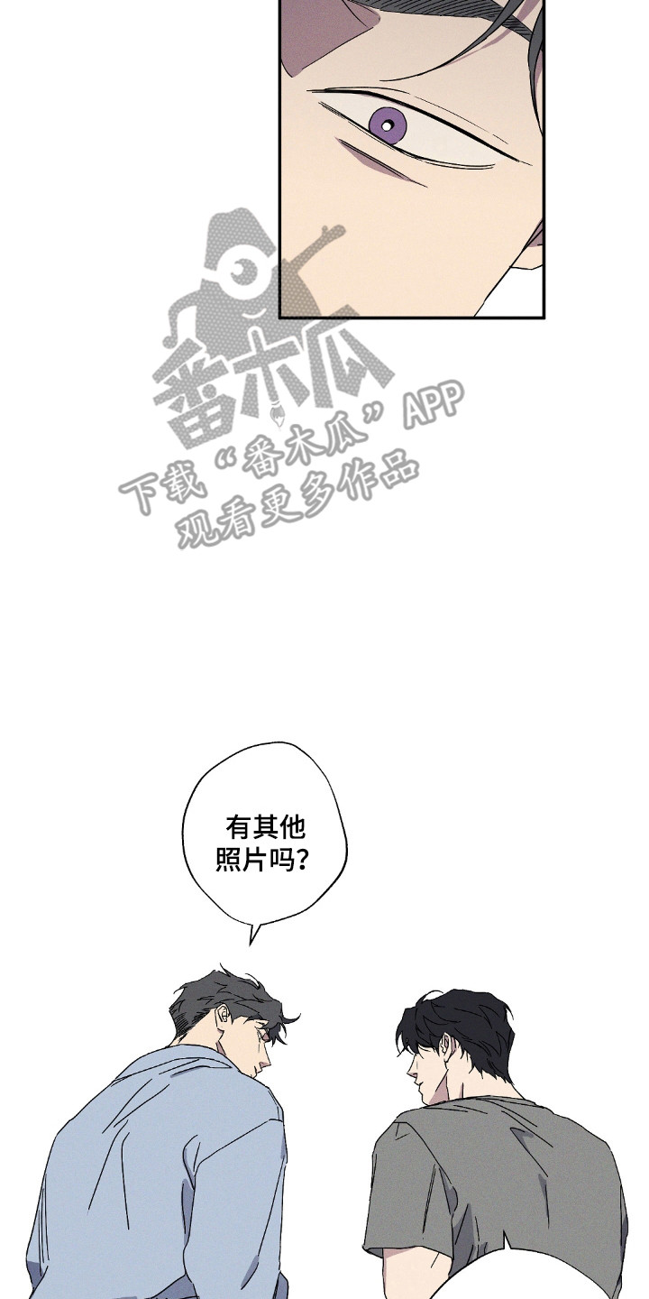 狂沙肆虐超燃剪辑漫画,第121话2图