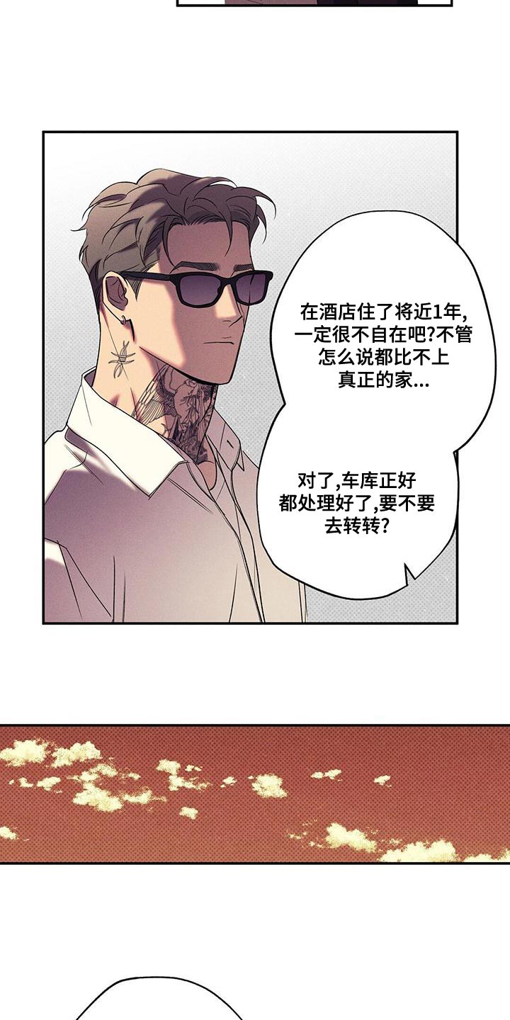 狂沙战剑漫画,第38话2图