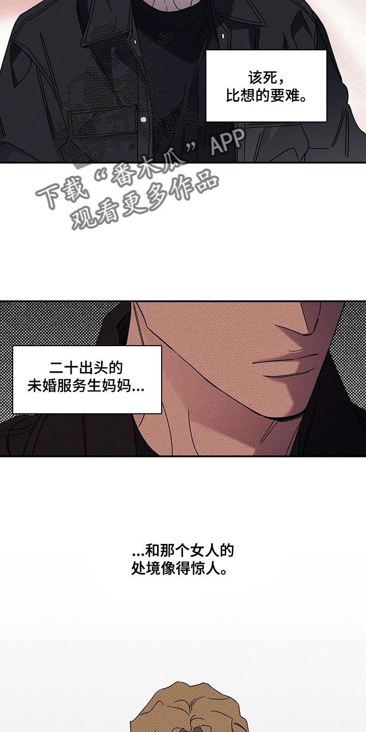 狂沙肆虐漫画61话漫画,第93话1图