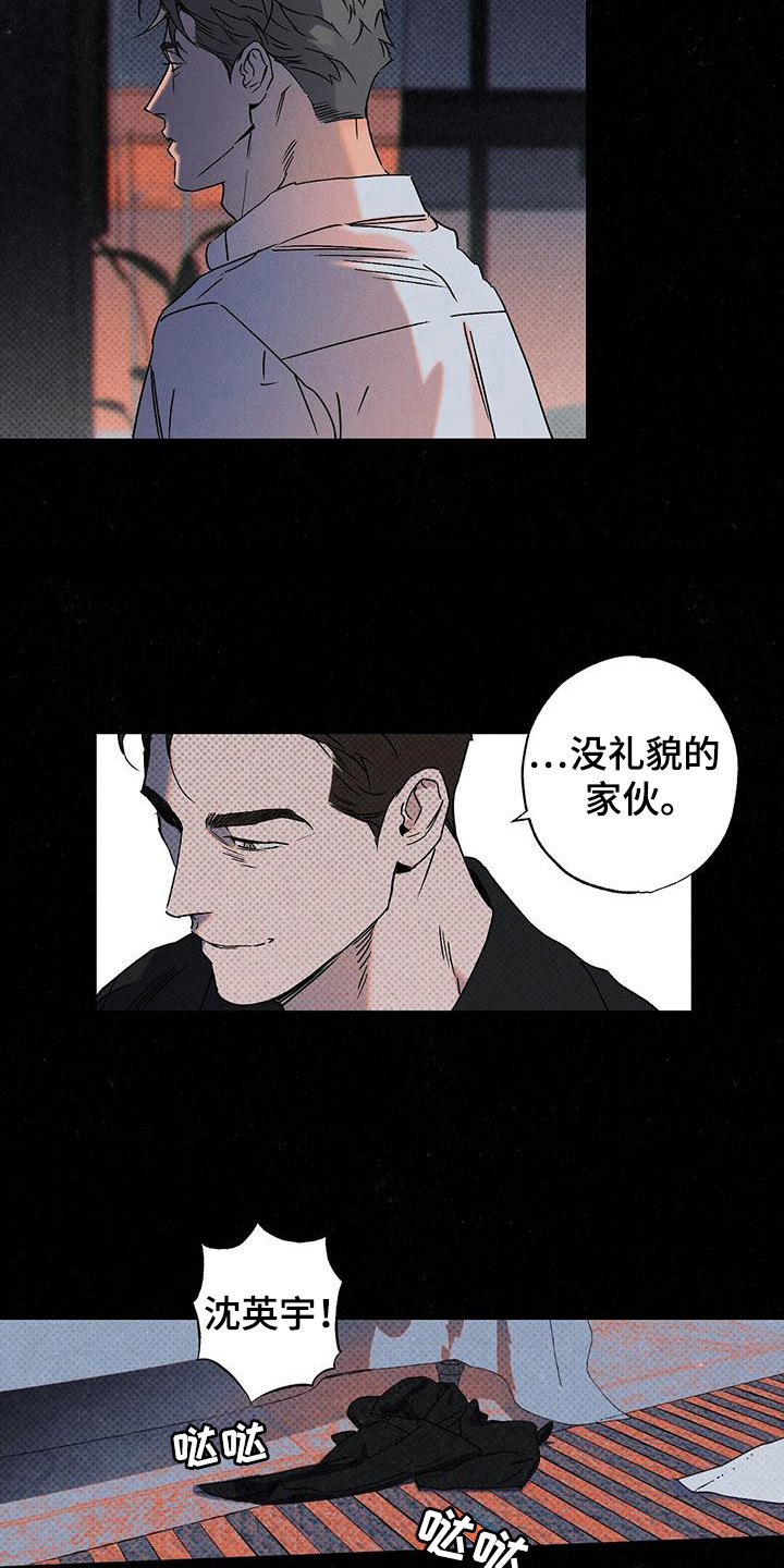 狂沙小说漫画,第106话1图