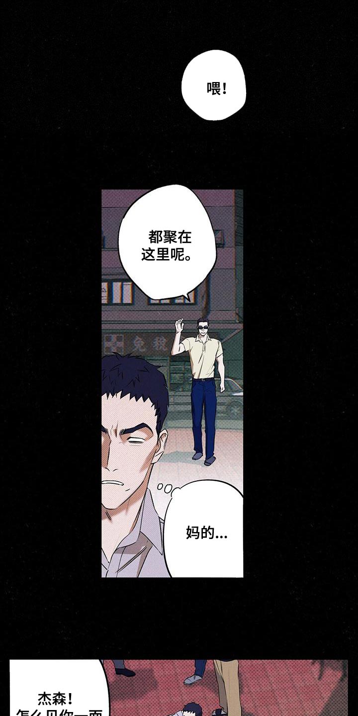狂沙肆虐漫画61话漫画,第33话1图