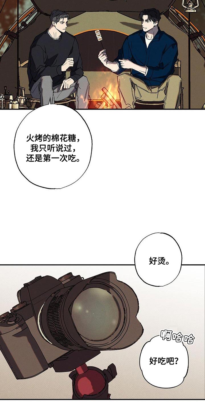 狂沙之主萨特漫画,第97话2图