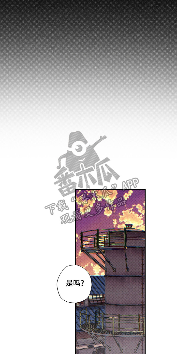 狂沙圣殿漫画,第123话2图