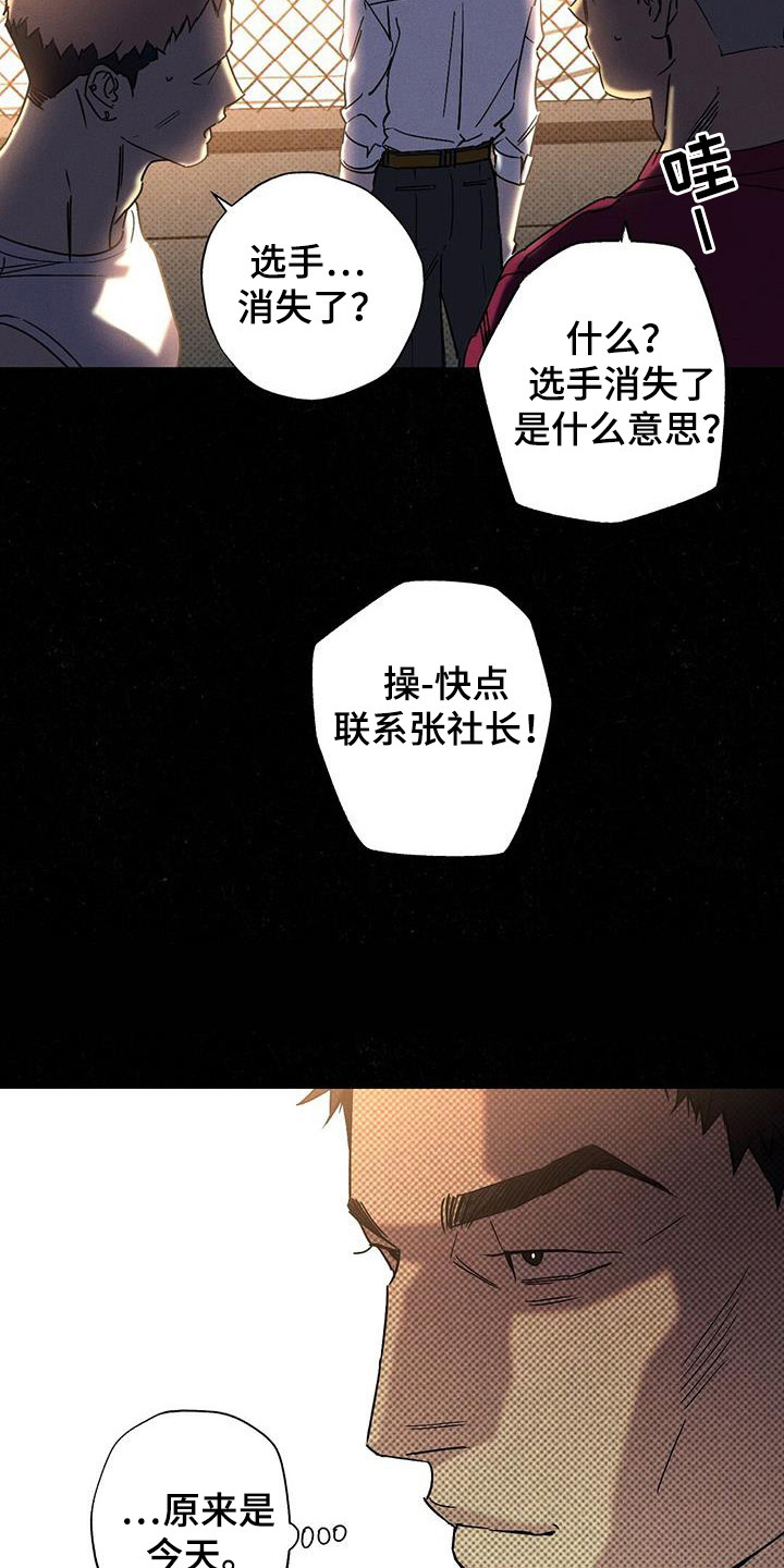 狂沙吹尽始到金漫画,第108话2图