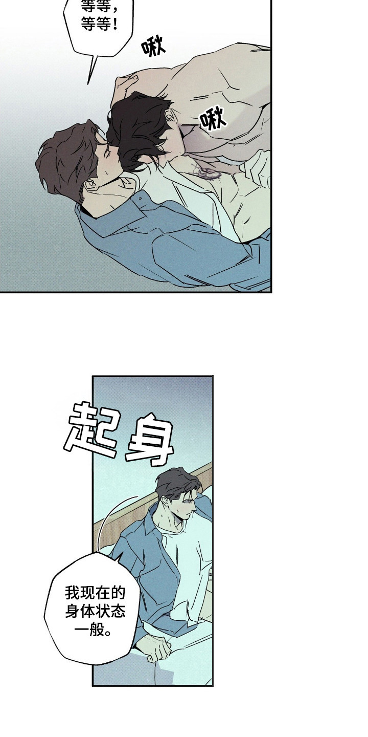 狂沙肆虐别名漫画,第111话1图