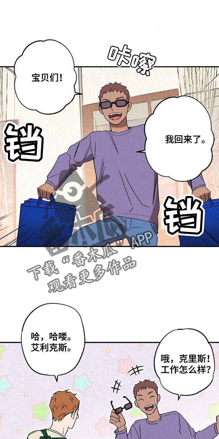 狂沙肆虐预告漫画,第46话1图